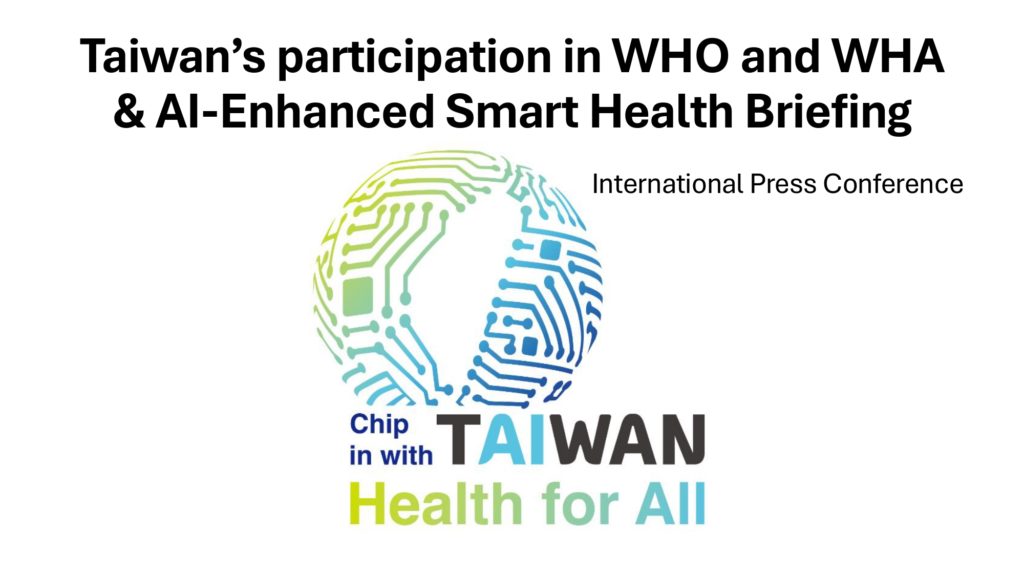Taiwan’s participation in WHO and WHA & AI-Enhanced Smart Health Briefing