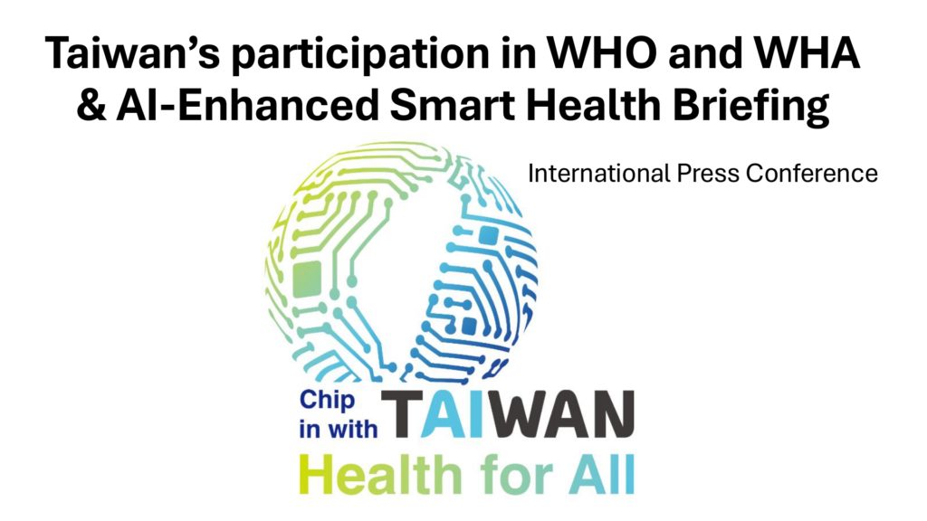 Participation de Taïwan à l’OMS et à l’AMS & Présentation sur la santé intelligente améliorée par l’IA